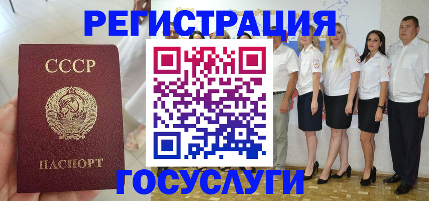 где прописаться в Аркадаке